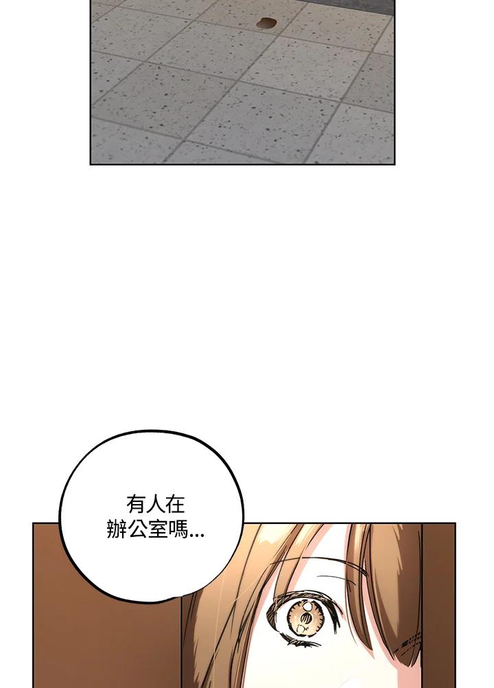 地下城的当家人 - 第13话 - 第18张图