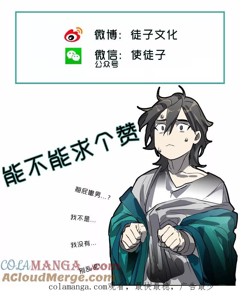《祥瑞按察录》第一案 天降祥云（十三） 第33页