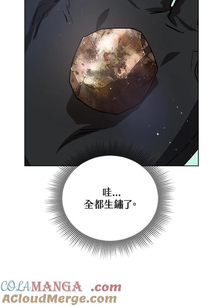 地下城的当家人 - 第13话 - 第45张图