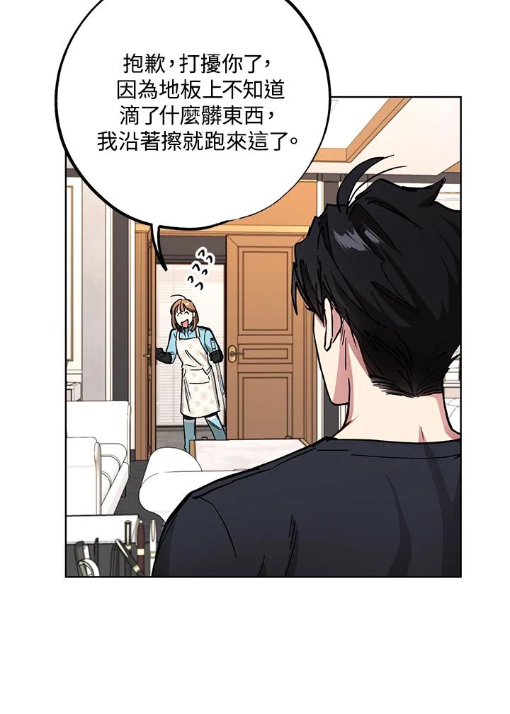 地下城的当家人 - 第13话 - 第23张图