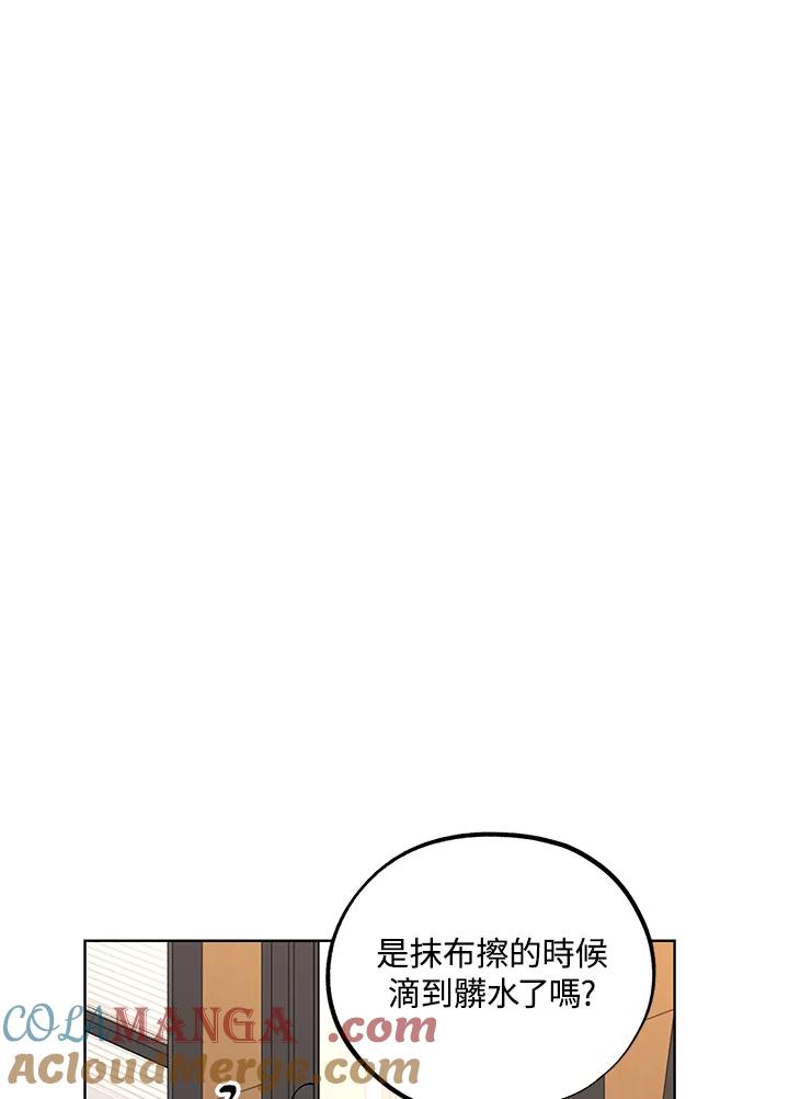 地下城的当家人 - 第13话 - 第13张图