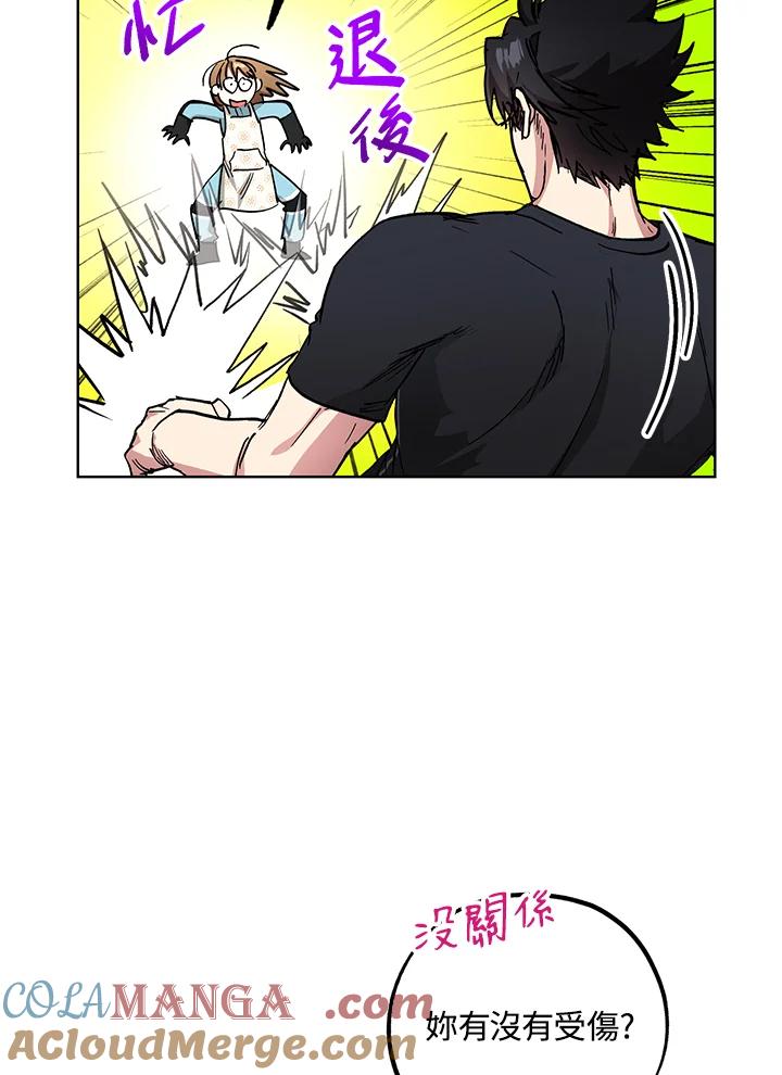 地下城的当家人 - 第13话 - 第77张图