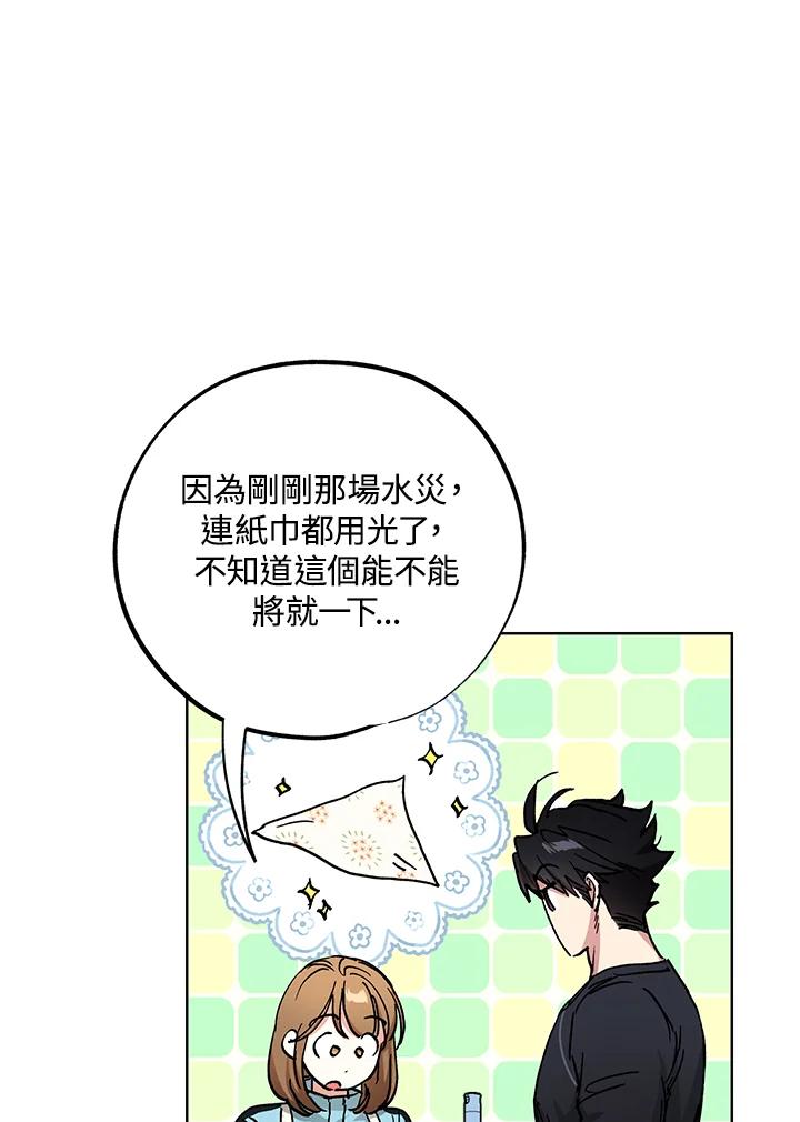 地下城的当家人 - 第13话 - 第36张图