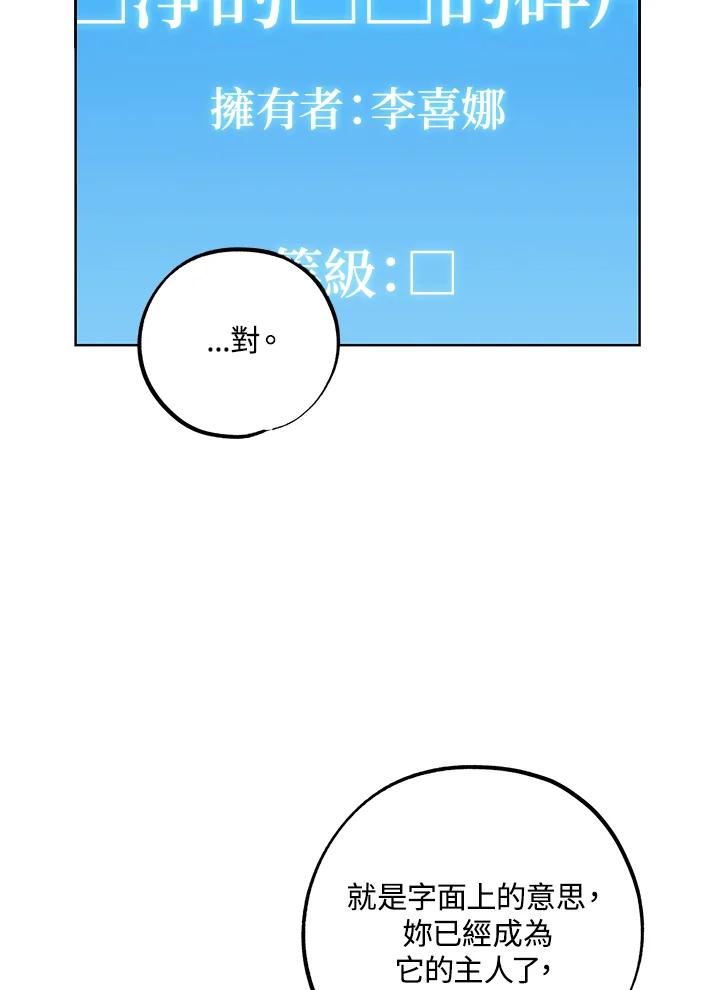 地下城的当家人 - 第13话 - 第83张图