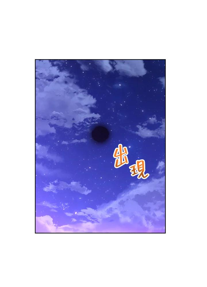 地下城的当家人 - 第13话 - 第64张图