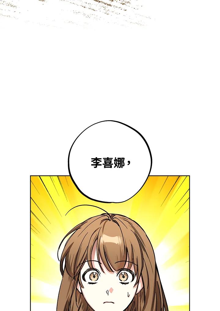 地下城的当家人 - 第13话 - 第107张图