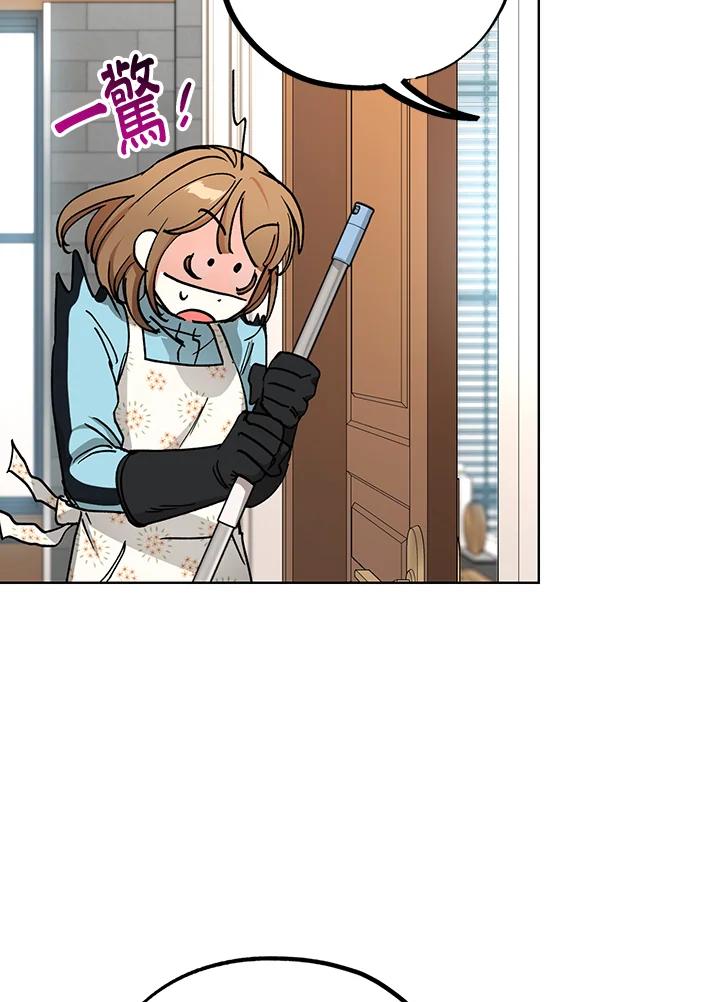 地下城的当家人 - 第13话 - 第22张图