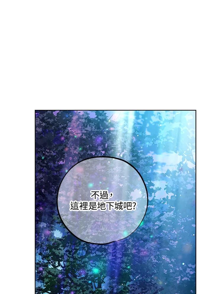 地下城的当家人 - 第13话 - 第87张图