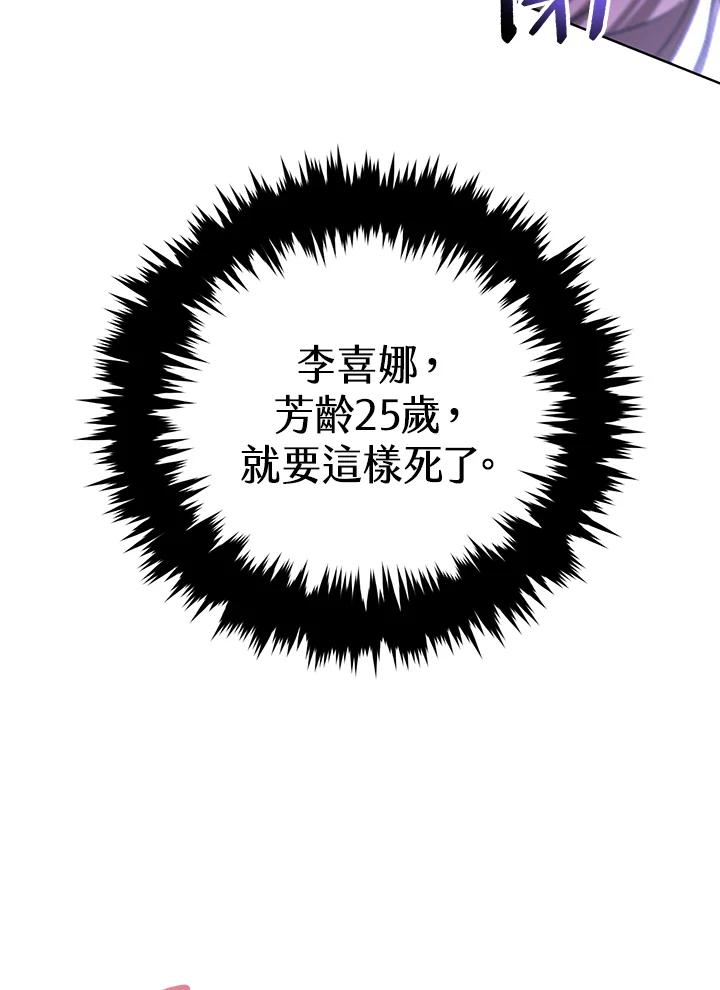 地下城的当家人 - 第13话 - 第68张图