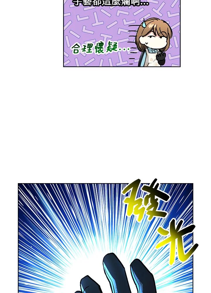 地下城的当家人 - 第13话 - 第54张图