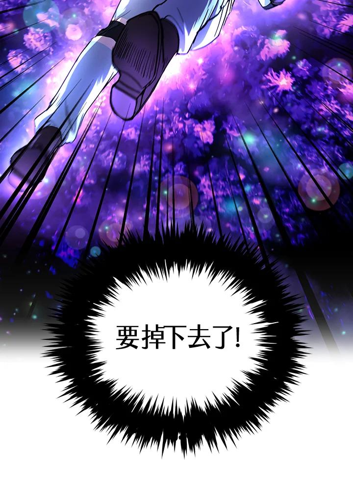 地下城的当家人 - 第13话 - 第66张图