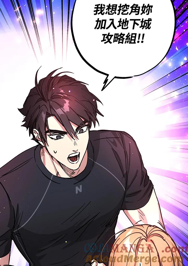 地下城的当家人 - 第13话 - 第109张图