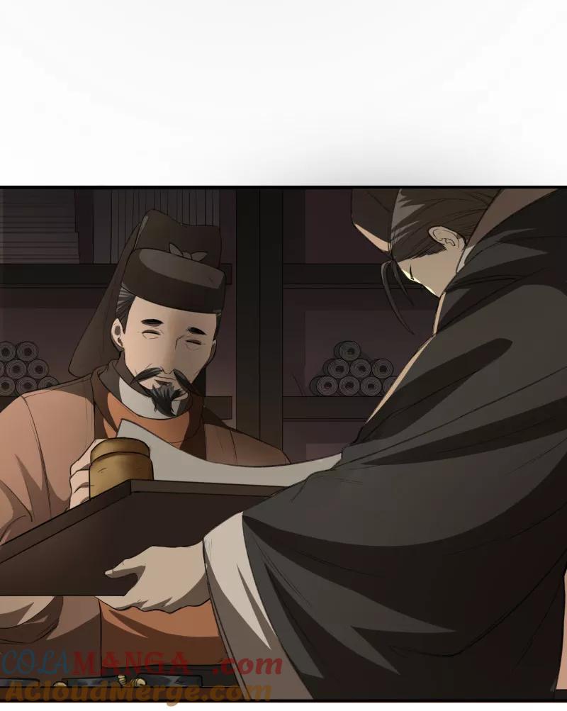 《祥瑞按察录》第一案 天降祥云（十三） 第15页
