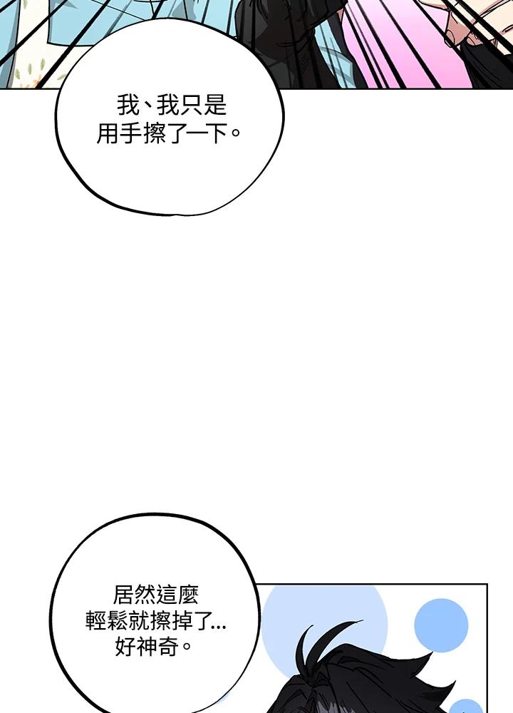 地下城的当家人 - 第13话 - 第51张图