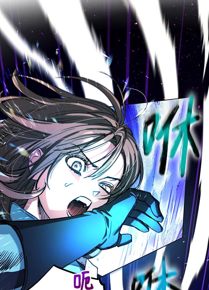 地下城的当家人 - 第13话 - 第56张图