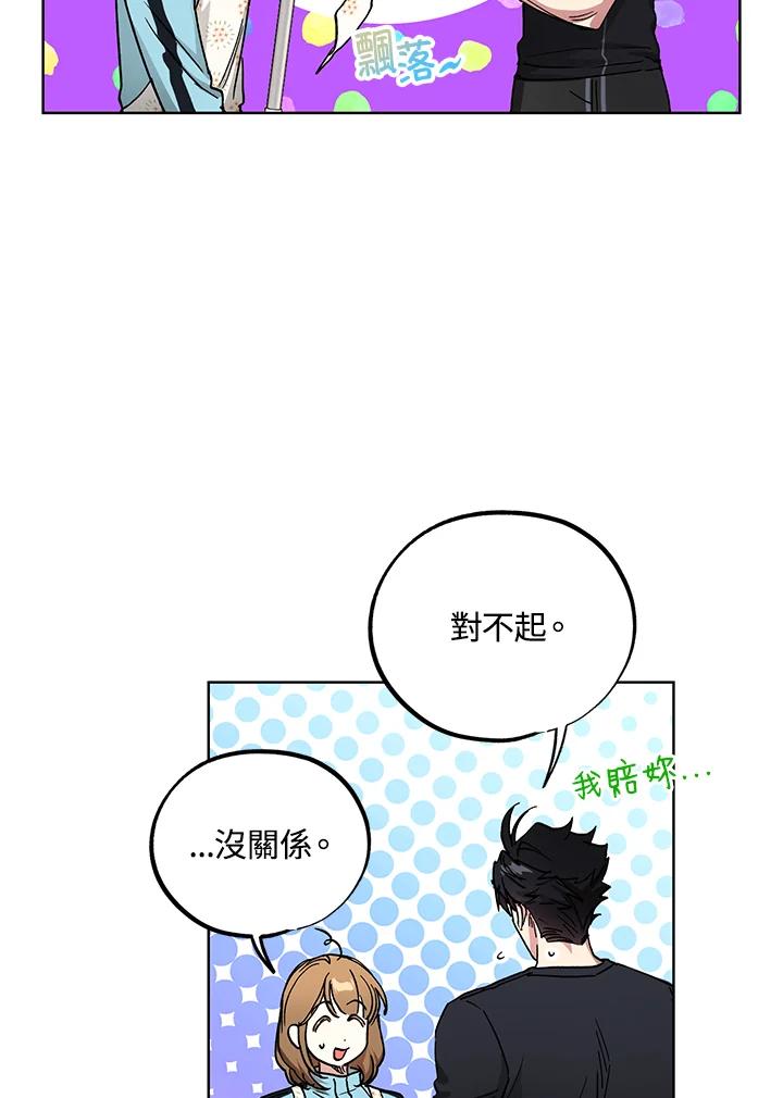 地下城的当家人 - 第13话 - 第39张图