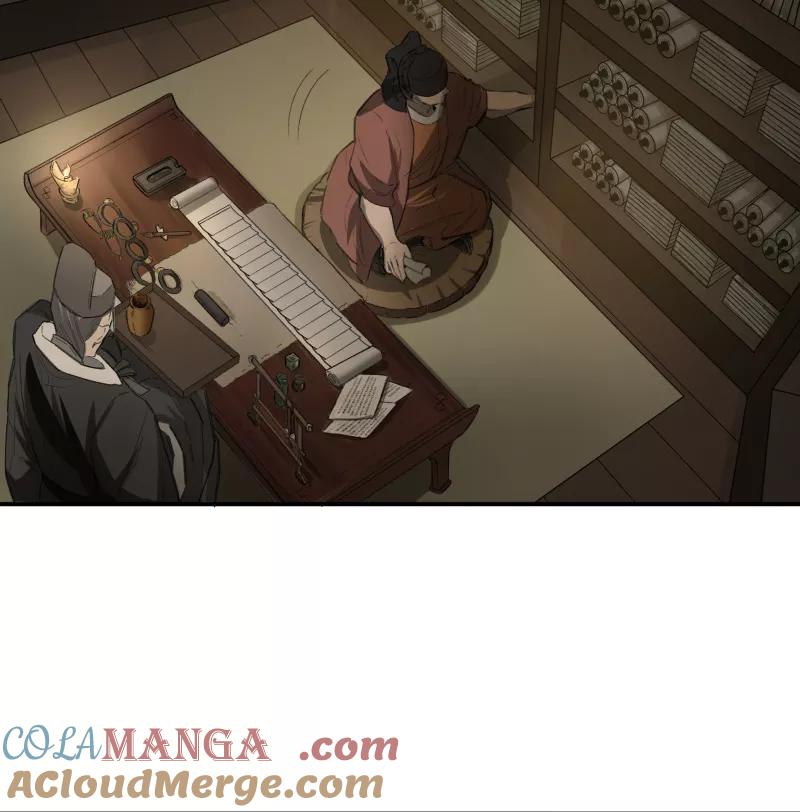 《祥瑞按察录》第一案 天降祥云（十三） 第17页