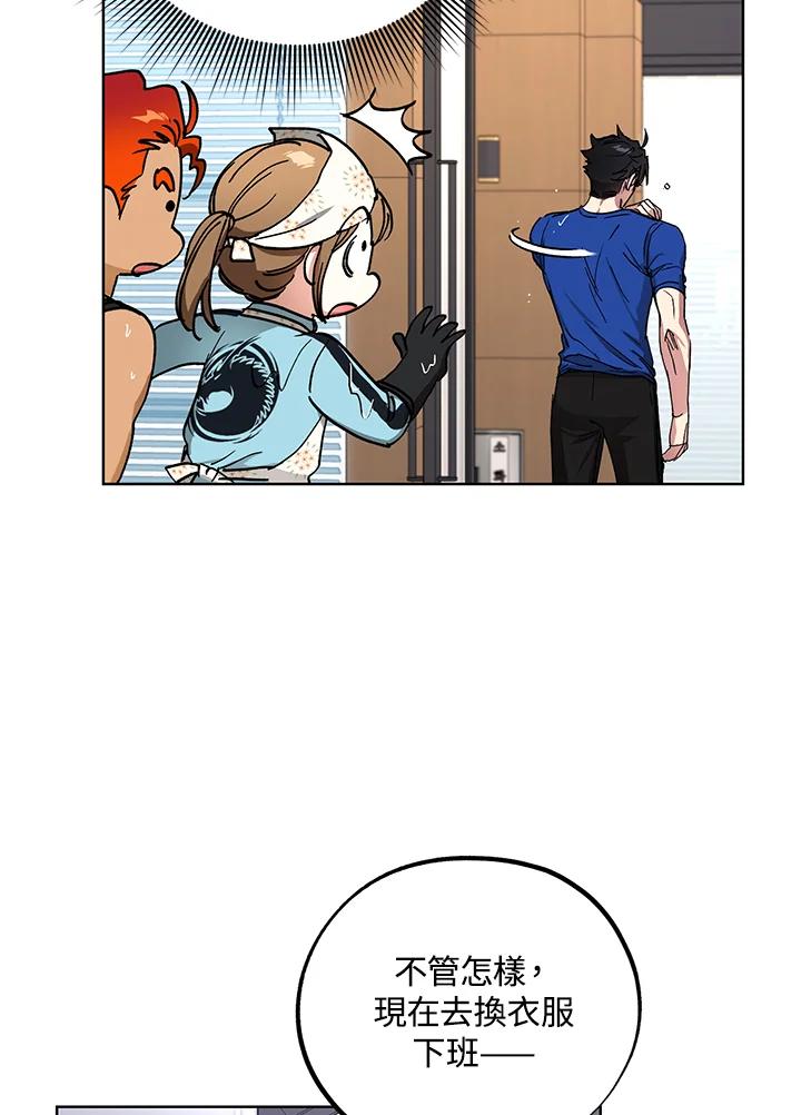 地下城的当家人 - 第13话 - 第7张图