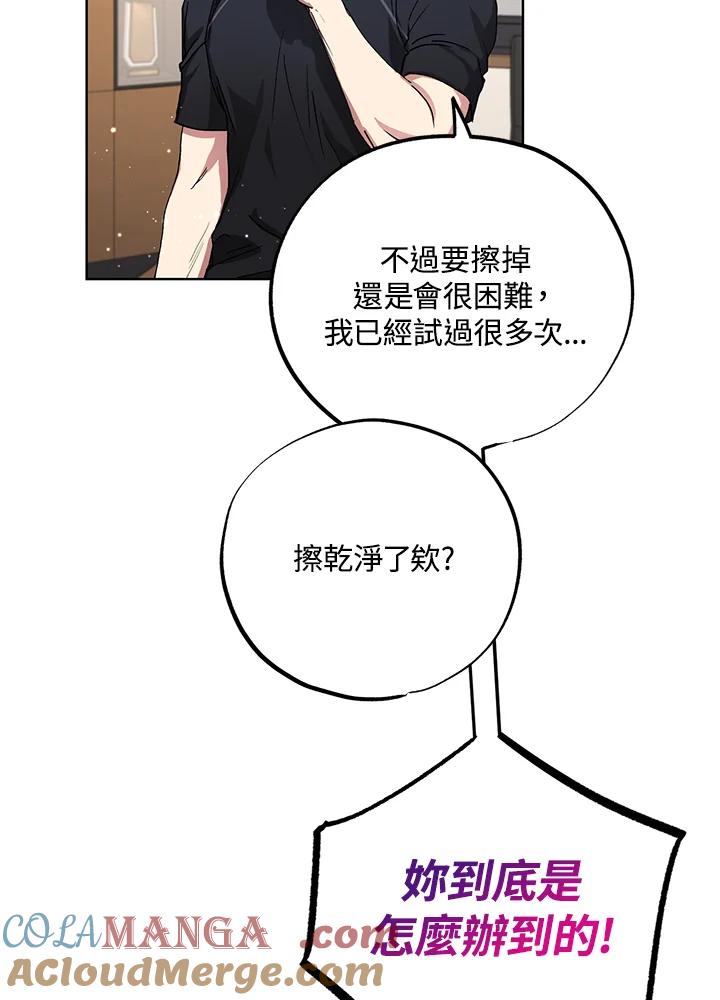 地下城的当家人 - 第13话 - 第49张图