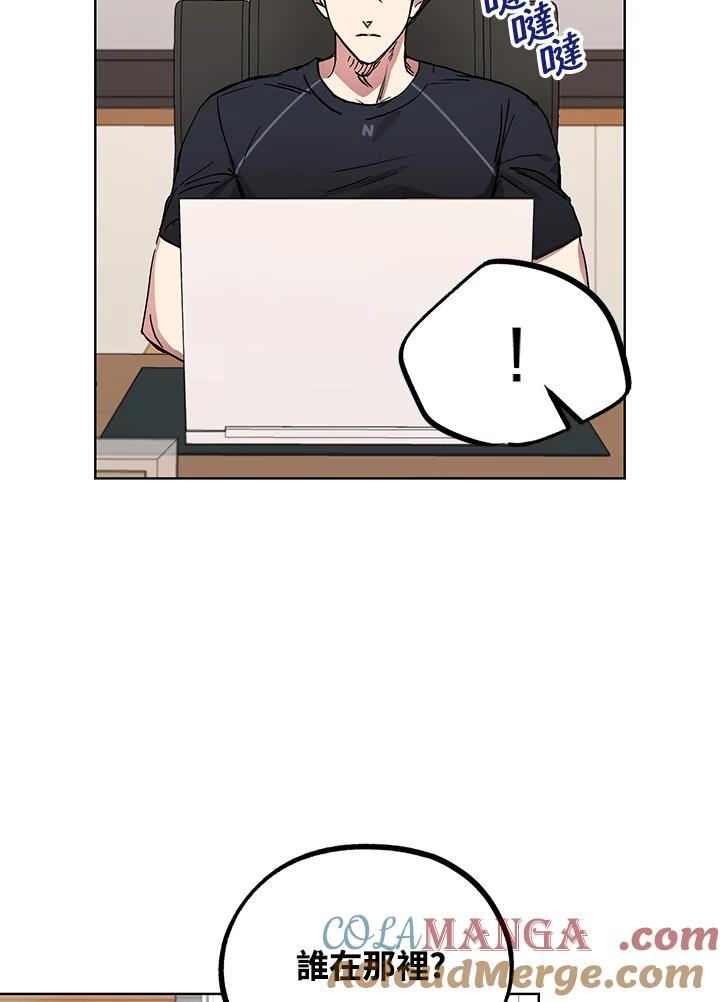 地下城的当家人 - 第13话 - 第21张图