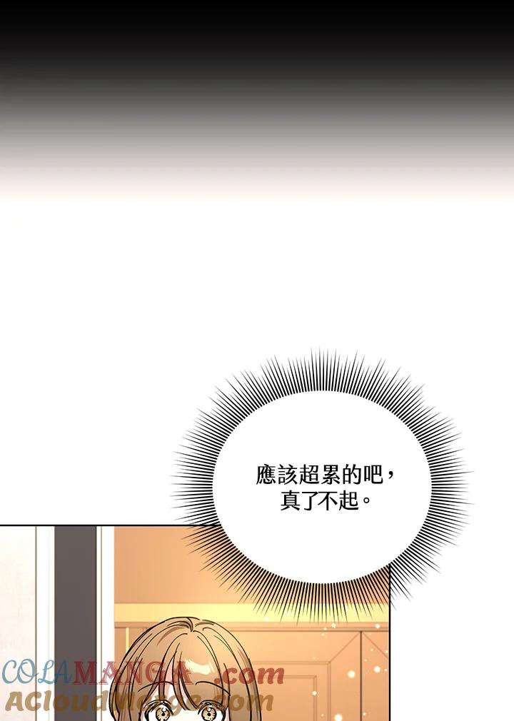 地下城的当家人 - 第13话 - 第33张图