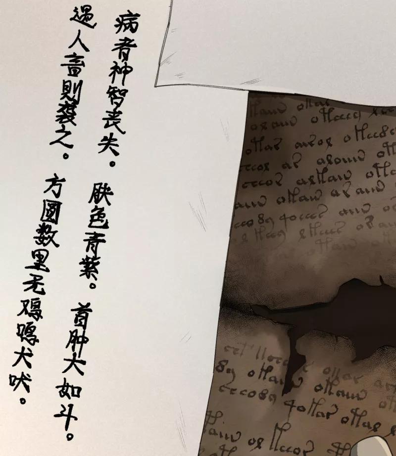 《祥瑞按察录》第一案 天降祥云（十三） 第24页