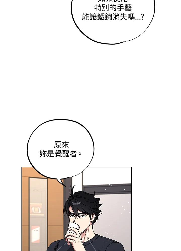 地下城的当家人 - 第13话 - 第48张图