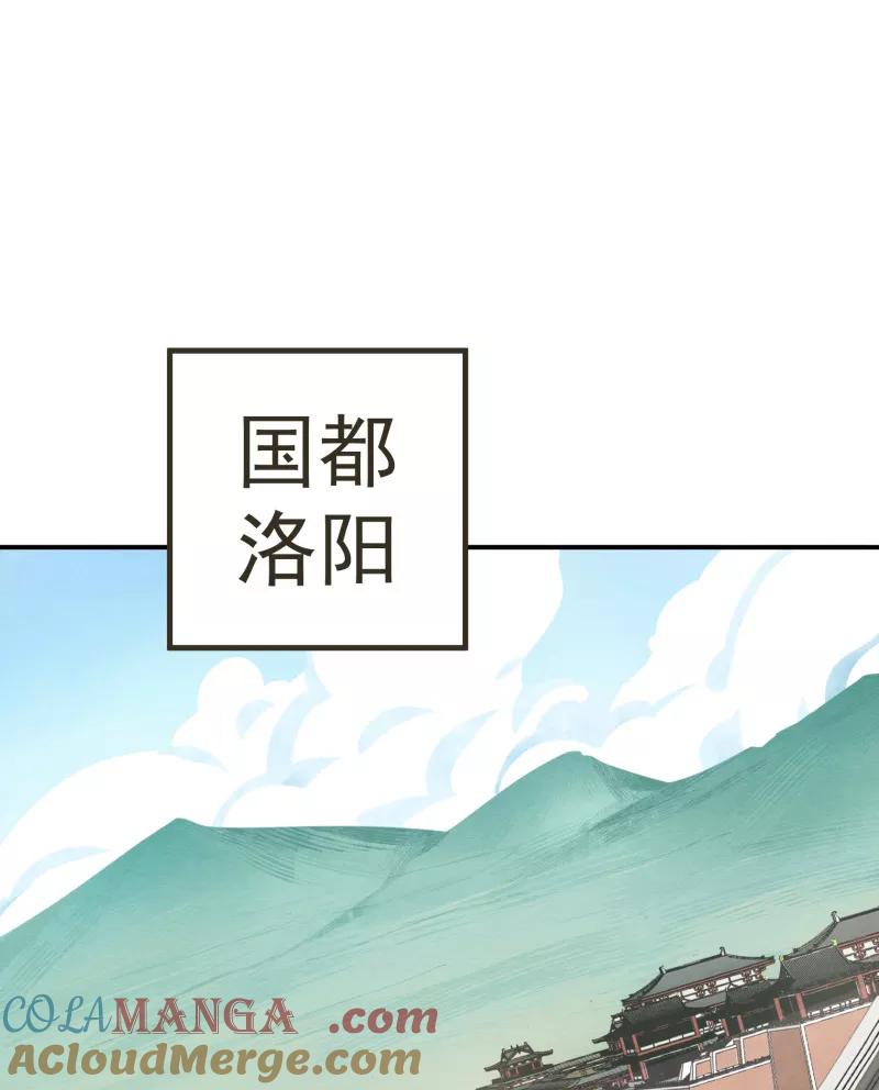 《祥瑞按察录》第一案 天降祥云（十三） 第3页