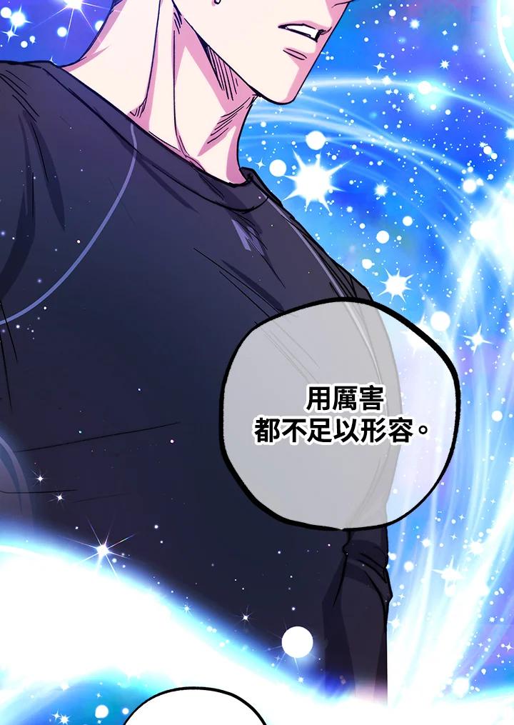 地下城的当家人 - 第13话 - 第103张图