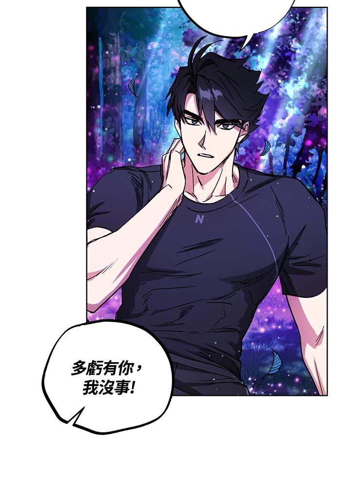 地下城的当家人 - 第13话 - 第78张图