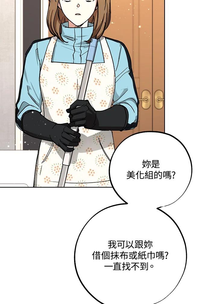 地下城的当家人 - 第13话 - 第34张图