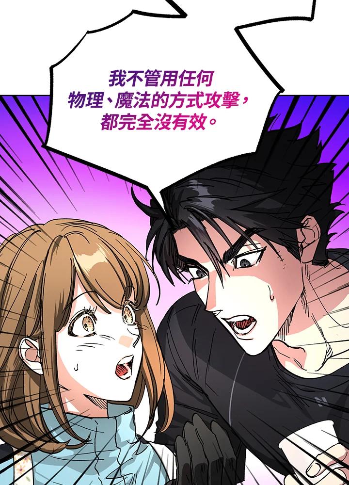 地下城的当家人 - 第13话 - 第50张图