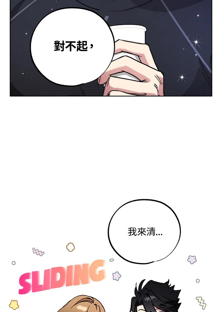 地下城的当家人 - 第13话 - 第27张图