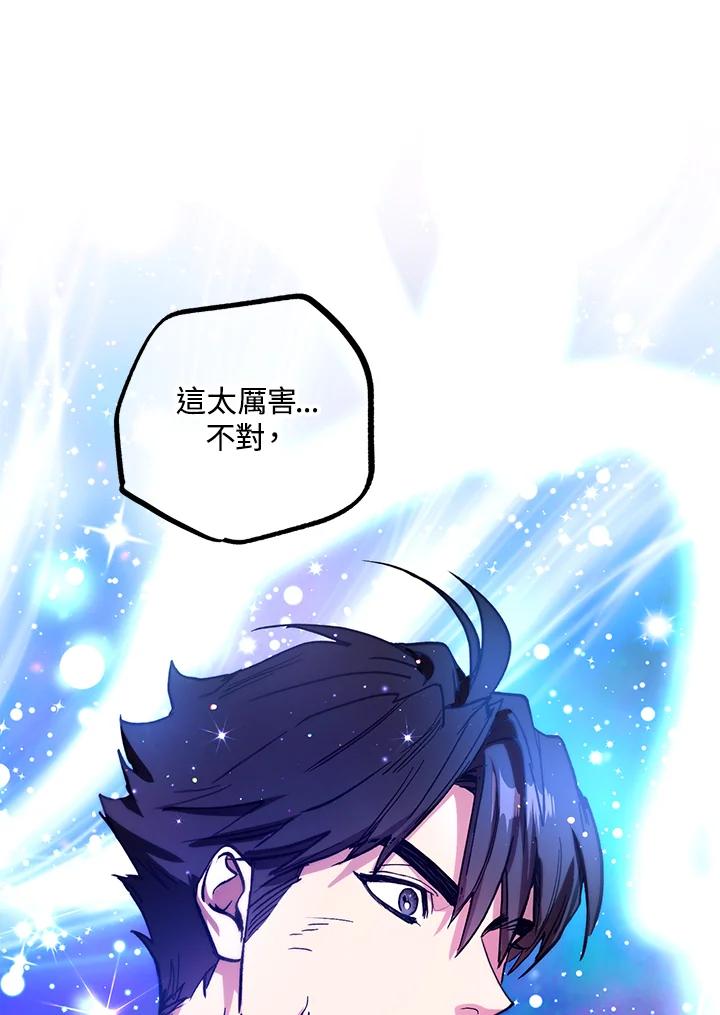 地下城的当家人 - 第13话 - 第102张图