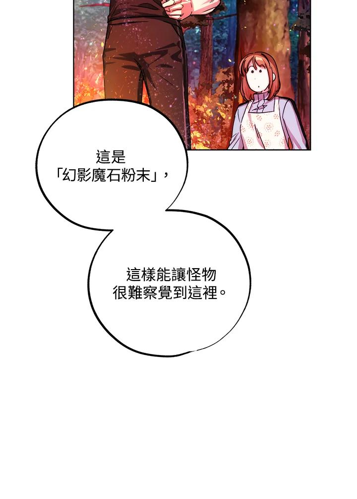 地下城的当家人 - 第14话 - 第20张图