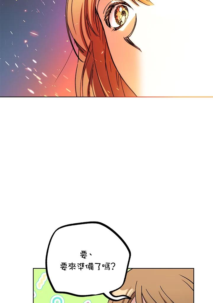 地下城的当家人 - 第14话 - 第28张图