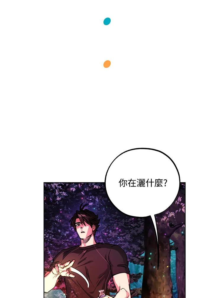 地下城的当家人 - 第14话 - 第19张图