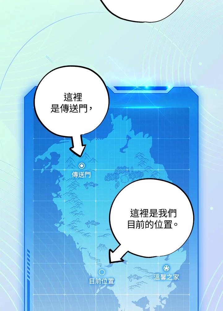 地下城的当家人 - 第14话 - 第7张图