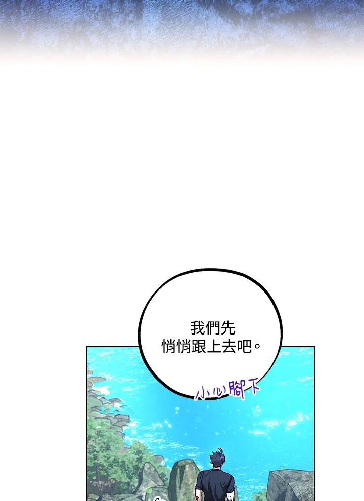 地下城的当家人 - 第14话 - 第71张图