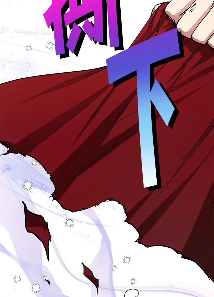 地下城的当家人 - 第14话 - 第96张图