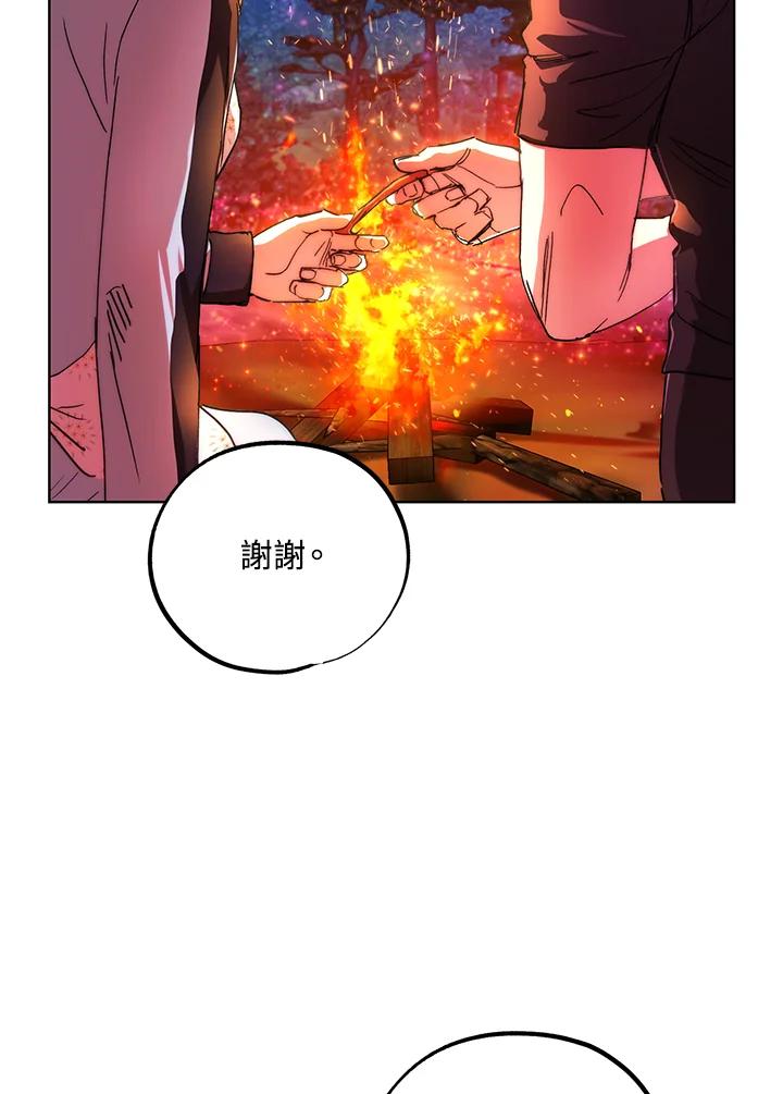 地下城的当家人 - 第14话 - 第15张图