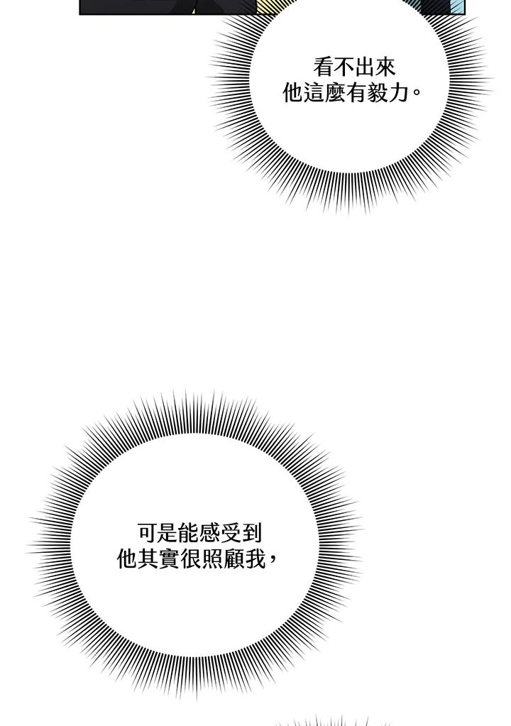 地下城的当家人 - 第14话 - 第23张图