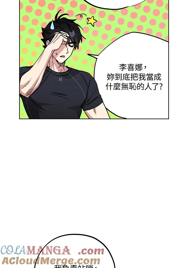 地下城的当家人 - 第14话 - 第33张图