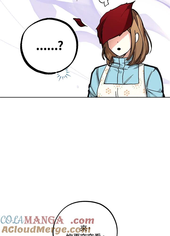 地下城的当家人 - 第14话 - 第97张图