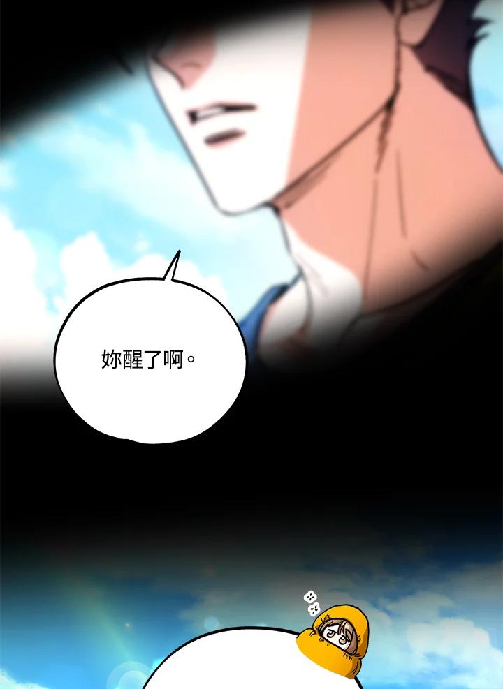 地下城的当家人 - 第14话 - 第48张图