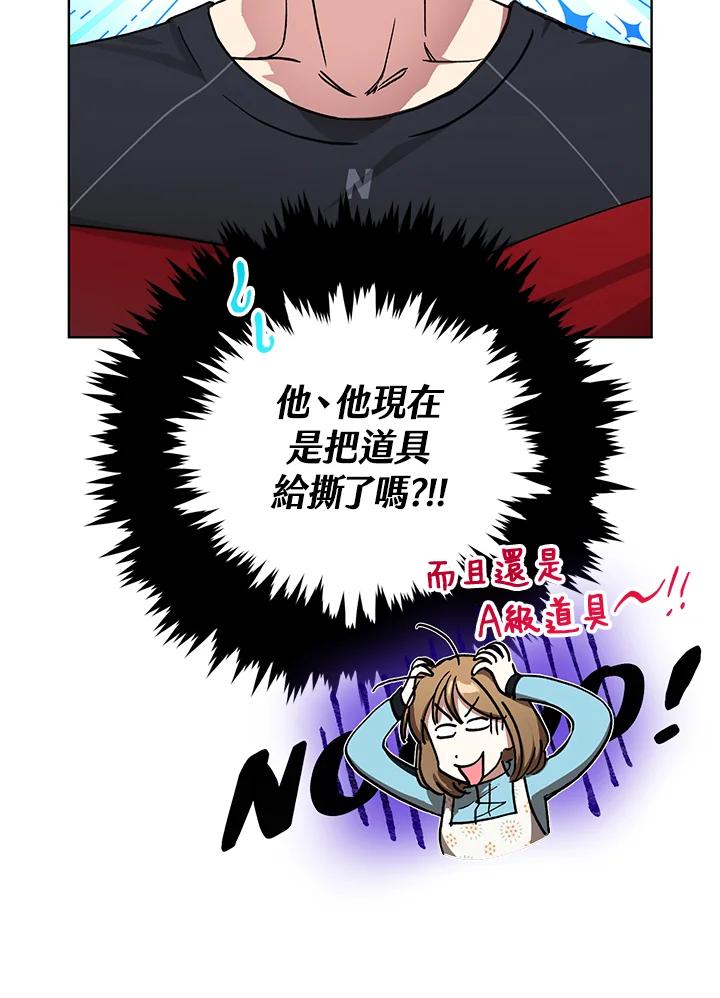 地下城的当家人 - 第14话 - 第100张图