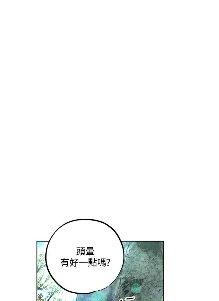 地下城的当家人 - 第14话 - 第55张图