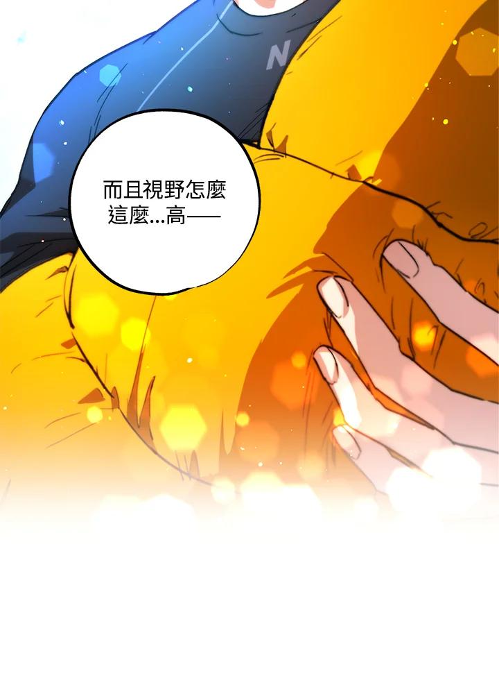 地下城的当家人 - 第14话 - 第50张图