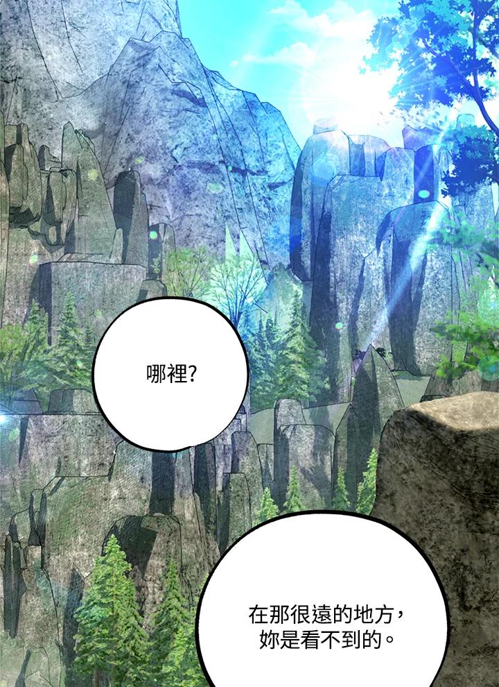 地下城的当家人 - 第14话 - 第64张图