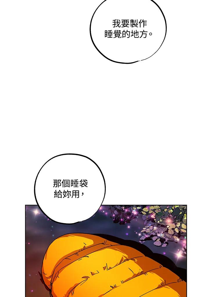 地下城的当家人 - 第14话 - 第31张图